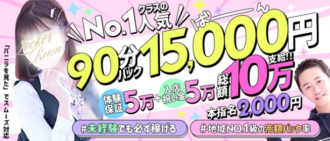 あげまん学園本庄 - 本庄/デリヘル｜駅ちか！人気ランキング