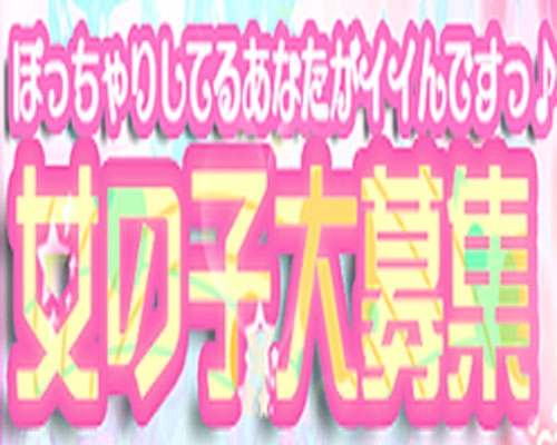 ぽっちゃりエステ つつみ｜谷九・上本町・天王寺のメンズエステ｜メンエスmall