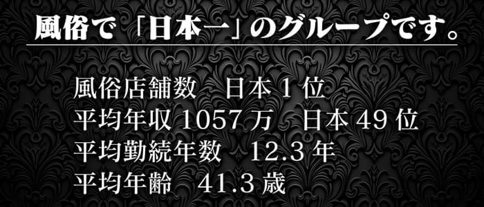 仙台の風俗男性求人・バイト【メンズバニラ】