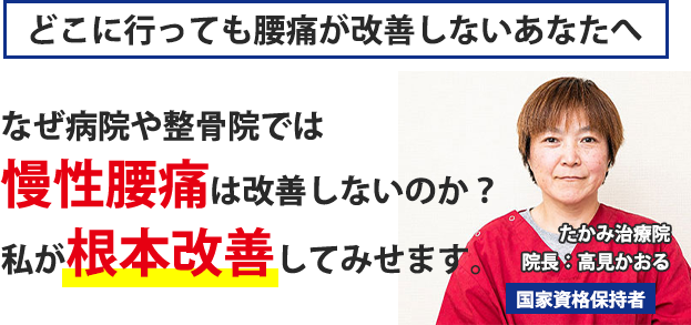 のりさだ高見整骨院 からだ想い高見店｜ホットペッパービューティー