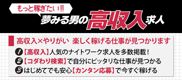 吉原風俗の内勤求人一覧（男性向け）｜口コミ風俗情報局