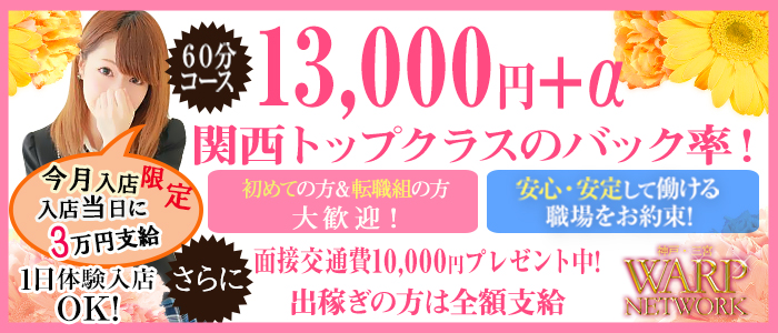 兵庫のメンズエステ（一般エステ）｜[体入バニラ]の風俗体入・体験入店高収入求人