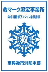 府中公益社会館・府中まごころ会館｜広島県府中市の葬儀・葬式・家族葬・社葬