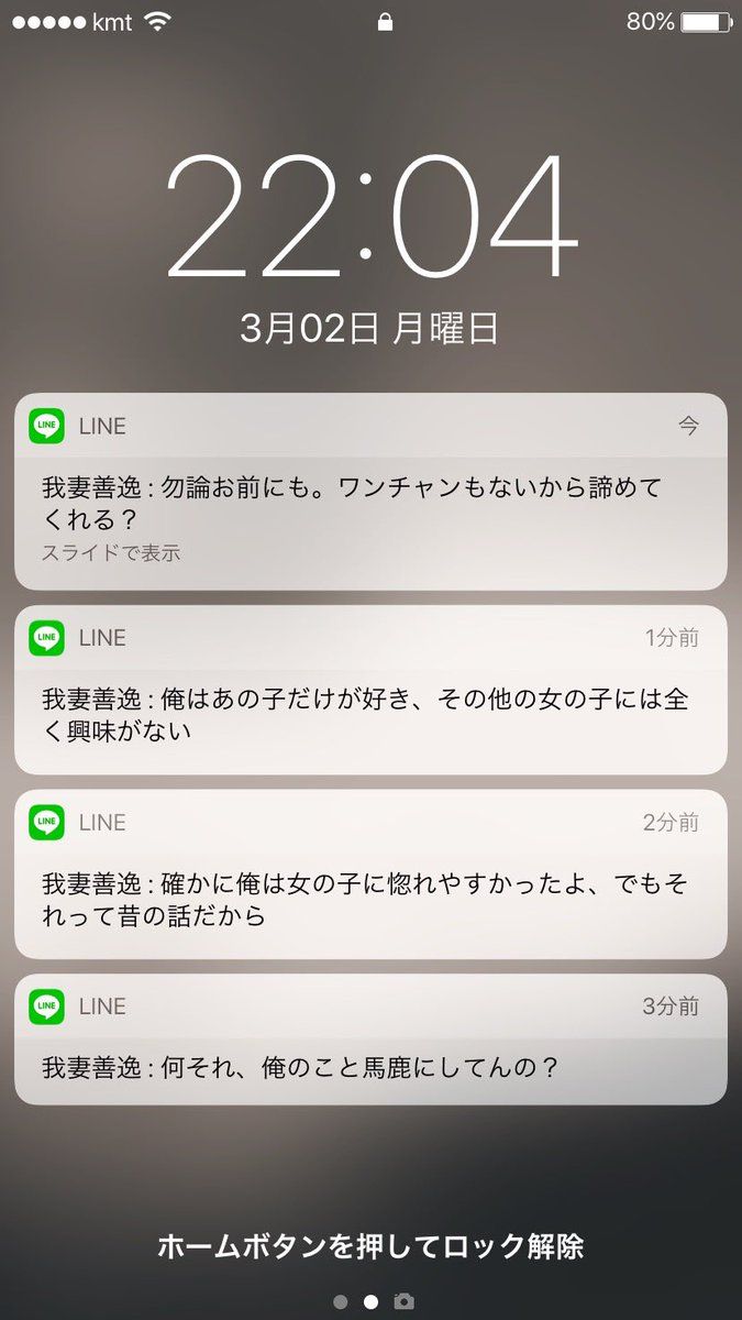 社内恋愛じゃなかったの…!? 男子が「社内セフレ」に送るLINEの世界 | Oggi.jp