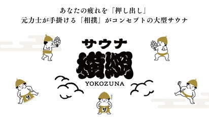 川越で「ちゃんこ鍋」のある和食のお店 | ホットペッパーグルメ