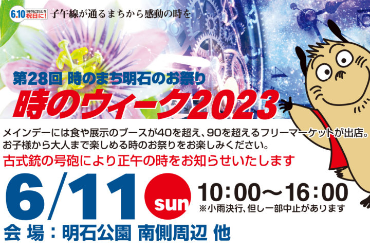 大阪府】2024年9月 スロットイベントスケジュール - 関西すろいべ