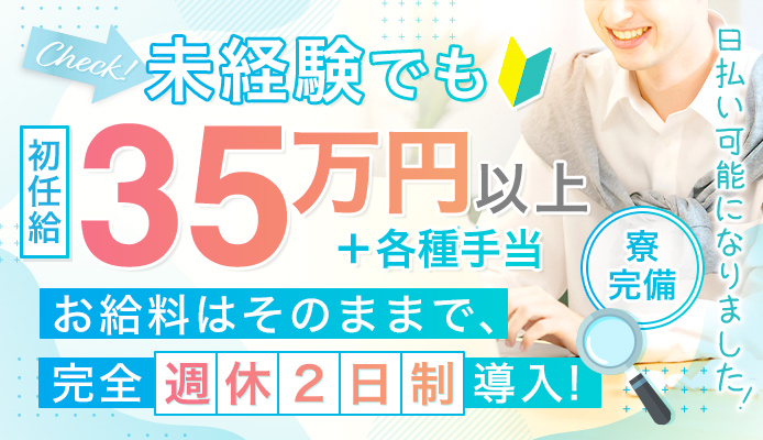 風俗男性求人！高収入の正社員・バイトならFENIX JOB