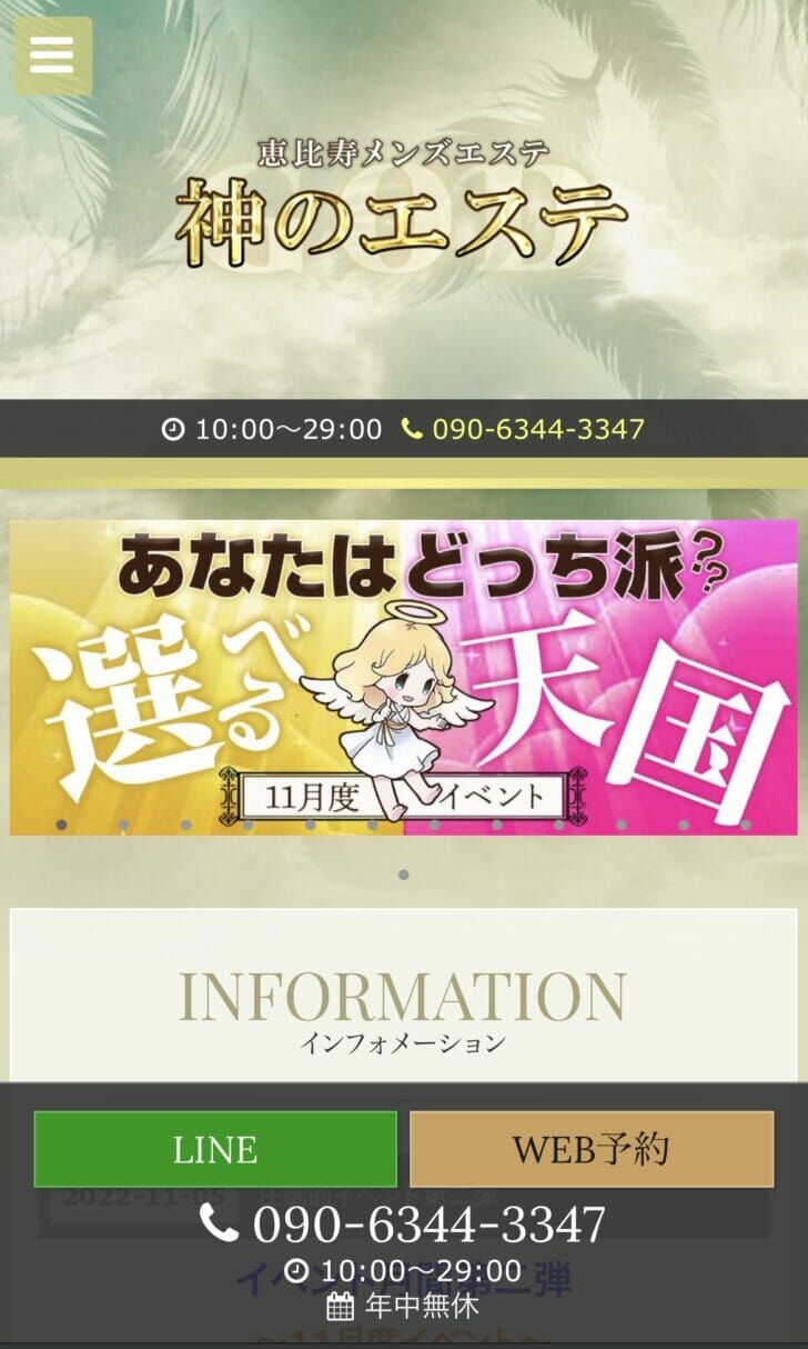 神のエステ 横浜・湘南「ひとり (21)さん」のサービスや評判は？｜メンエス