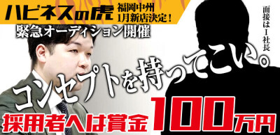 藤沢の風俗求人【バニラ】で高収入バイト