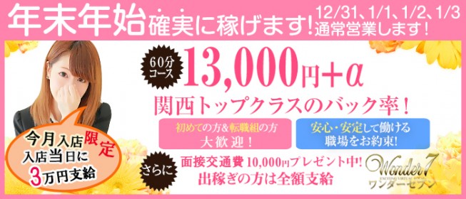 尼崎の風俗求人(高収入バイト)｜口コミ風俗情報局