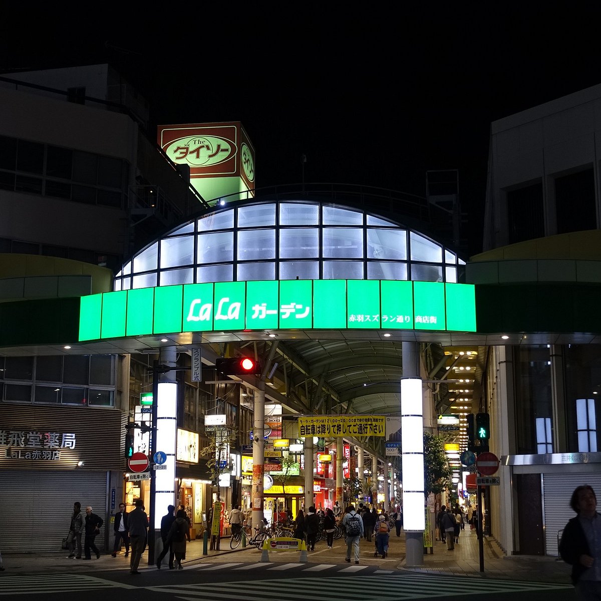 Goo-it! 赤羽東口店 |