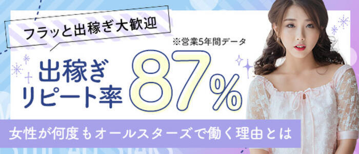 愛媛・松山発 風俗エステ 松山回春性感エステオールスターズ /