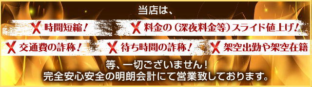 求人情報｜激安デリヘル1000円堂（すすきの/デリヘル）