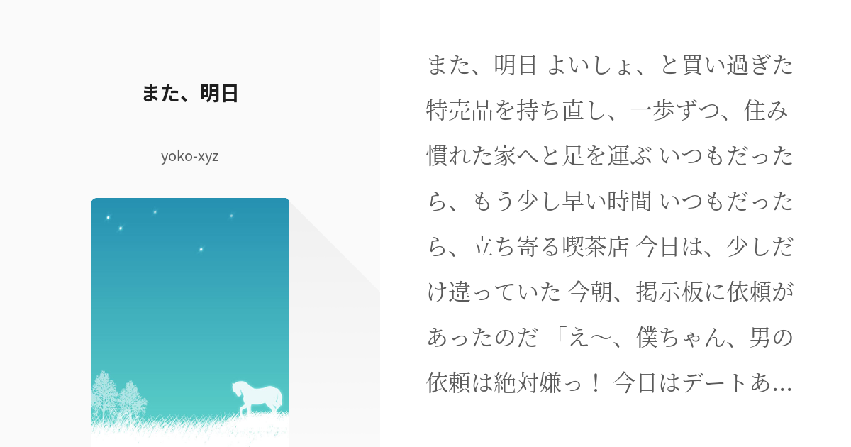 新宿の街並みが変わる｜とらちゃんとねこ