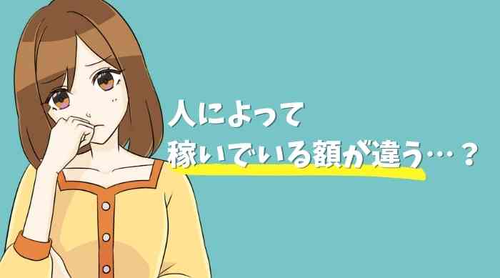 2022年版】風俗の給料ランキング｜風俗嬢がリアル年収・仕事内容を業種別に公開｜全国の風俗嬢メディア｜ふーやん