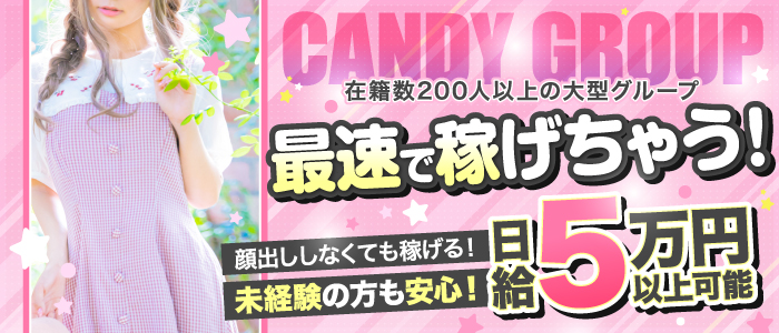 待遇面に自信あり！待機中は完全個室でリラックスできます！ CLUB CANDY久留米店｜バニラ求人で高収入バイト