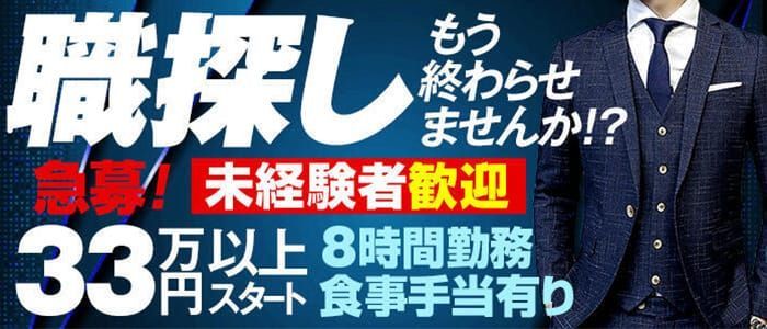 マリングループの高収入の風俗男性求人 | FENIXJOB