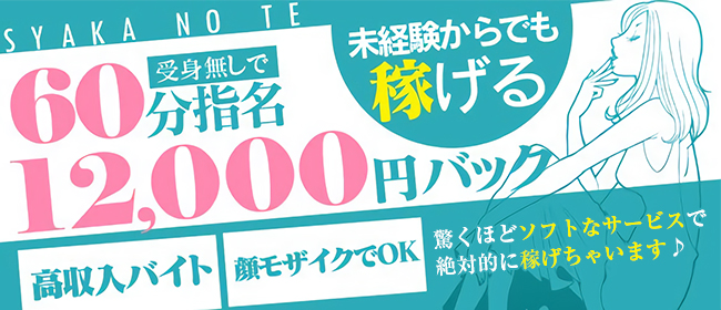 熊本回春性感マッサージ風俗｜風俗じゃぱん