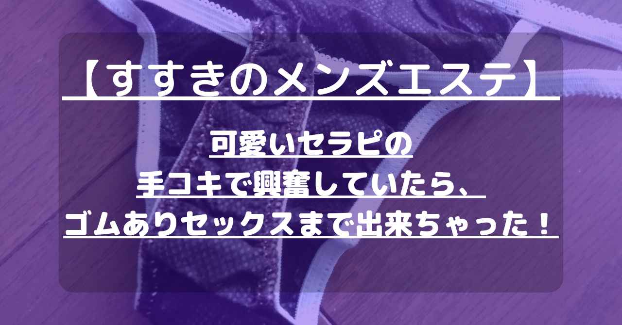 T-Rose(札幌・すすきの風俗エステ)｜駅ちか！