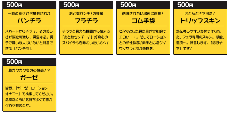 2980円｜高収入男性求人【ぴゅあらばスタッフ】