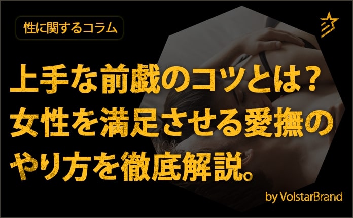 知らない人が多い？ 女性が「イク」時のサイン／ビッチ先生が教える一緒に気持ちよくなれるセックス講座⑦ | ダ・ヴィンチWeb