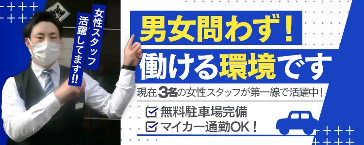 回春館 名古屋駅店(名古屋風俗エステ)｜駅ちか！