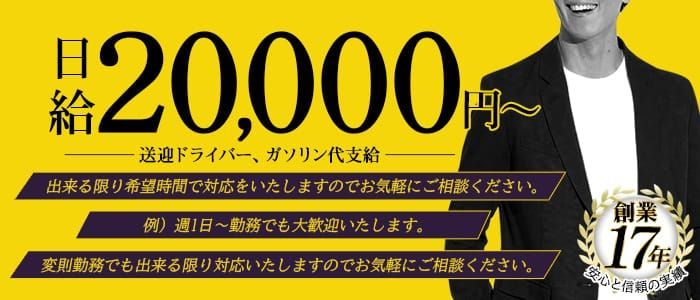 新宿・歌舞伎町｜デリヘルドライバー・風俗送迎求人【メンズバニラ】で高収入バイト