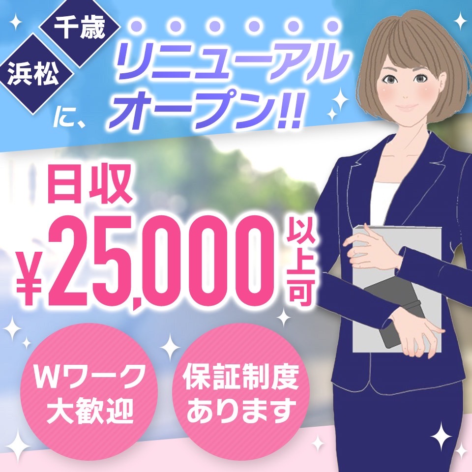 浜松ピンサロ「キラキラガールズ」を徹底レビュー。口コミ評判まとめ【2023年】 | モテサーフィン