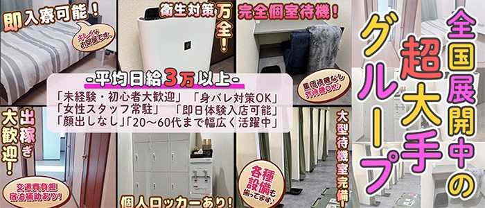 高畑（たかばた） 熟女の風俗最終章 名古屋店