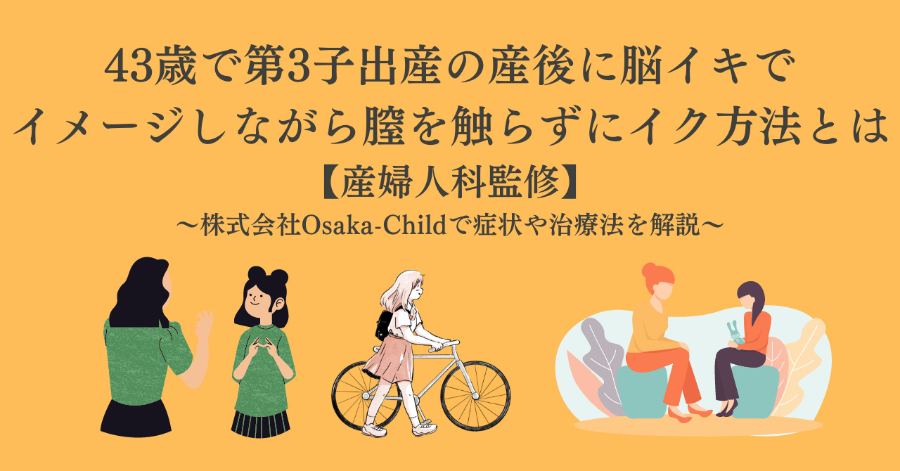 くすぐり催眠をかけて脳イキさせる方法 | 性感催眠療法ヒュプノス