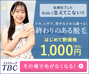 安い順】エステティックTBC 京都駅前店 から近くて安い、予約できる駐車場【 最安、24時間で最大料金600円