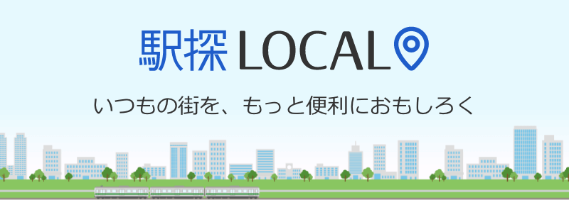 武蔵野線 新小平・新秋津・新座駅