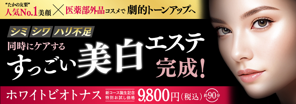 アイ エステサロン(Ai)｜ホットペッパービューティー