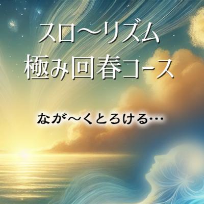 スケベな奥さん日本橋店（大阪）で前立腺とアナルローター : 50代リーマンelecのZMF記（前立腺、マッサージ、風俗）