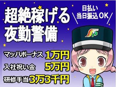 ㈱マジオネット多摩マジオたんぽぽ保育園吉祥寺の保育園スタッフ 派遣社員の募集求人｜株式会社