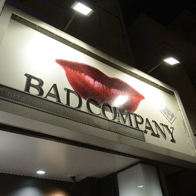 モデルページ｜曙町 風俗｜BAD COMPANY