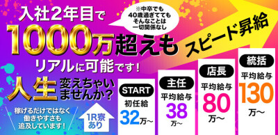 埼玉県のメンエスの男性求人【俺の風】