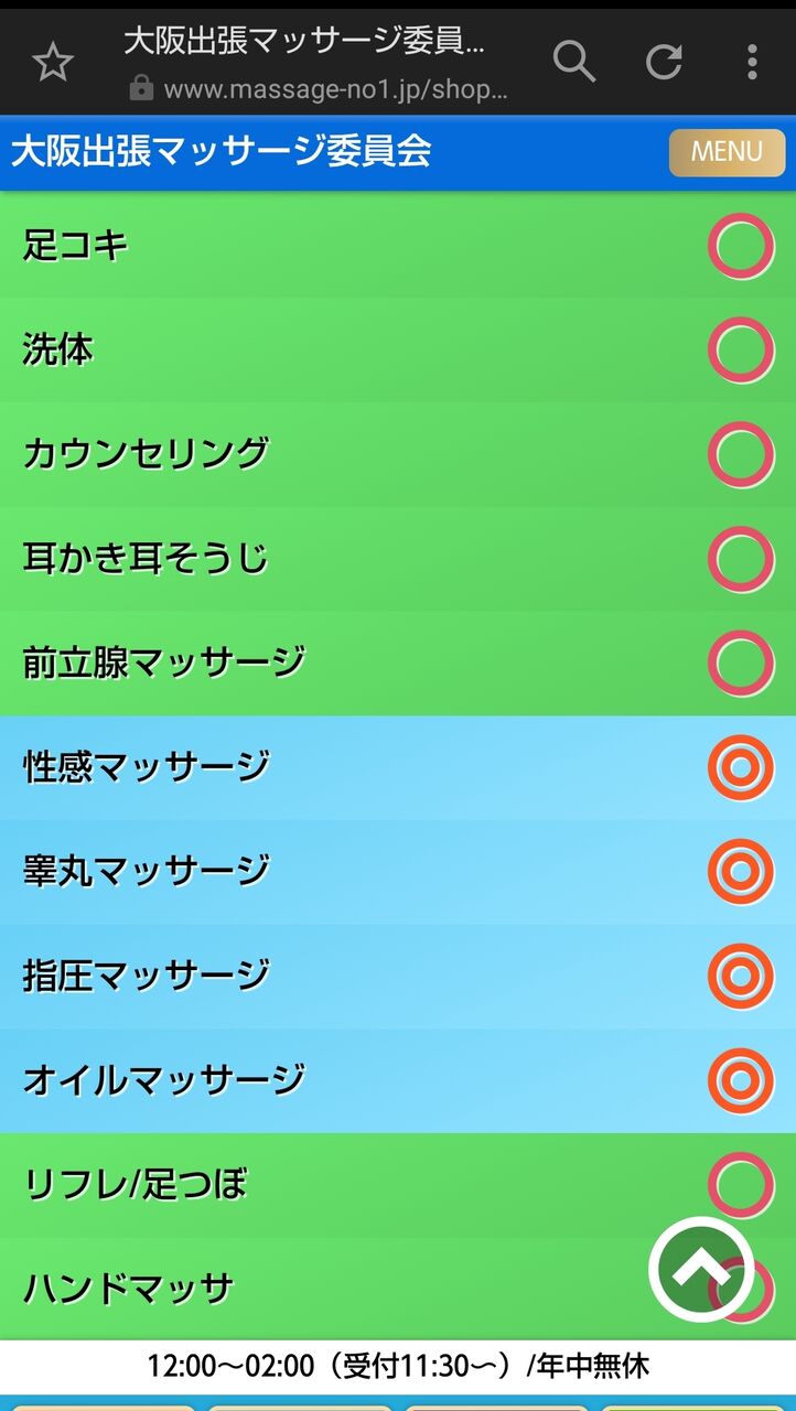 大阪キタ・梅田エリア 「前立腺マッサージ」のメンズエステランキング（風俗エステ・日本人メンズエステ・アジアンエステ）