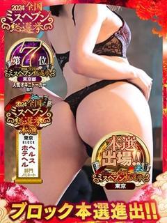 人妻・若妻 レディプレイス（ヒトヅマワカヅマレディプレイス）［新大久保 デリヘル］｜風俗求人【バニラ】で高収入バイト