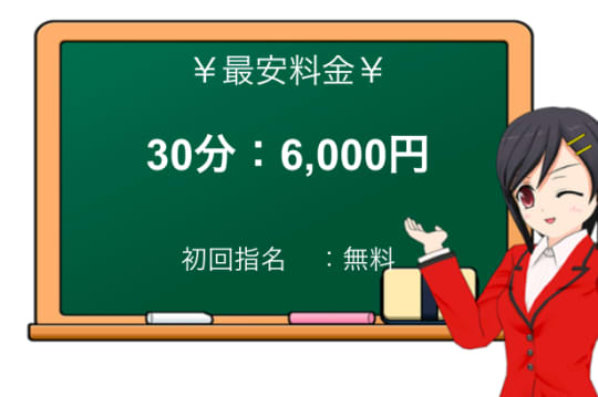 アクオリナ765（アクオリナナナロクゴ）［静岡 デリヘル］｜風俗求人【バニラ】で高収入バイト