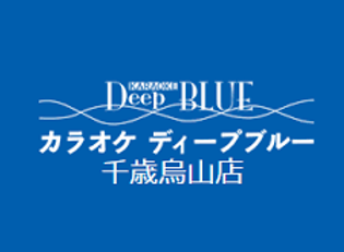 ＤｅｅｐＢＬＵＥ 千歳烏山店：世田谷区（京王線 千歳烏山駅）のカラオケ店｜JOYSOUND.com