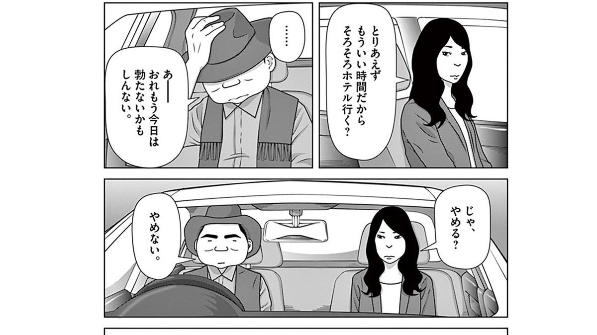 風俗で緊張する男性へ！緊張で勃たないときの対処法を現役風俗嬢が解説 - 逢いトークブログ