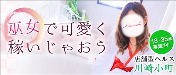 名古屋の風俗【箱ヘル/デリヘル】で稼ぐならココ！人気エリアご紹介