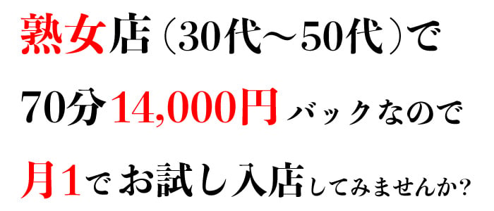 関東｜30代女性の人妻風俗・熟女求人[人妻バニラ]で高収入バイト