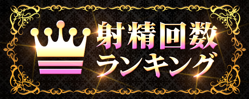 鶯谷のデリヘル【スイートガール/優(20)】風俗口コミ体験レポ/ベッドの次はお風呂でね！！今日は何回イッちゃおう！！！無制限発射での挑戦☆ | うぐでり