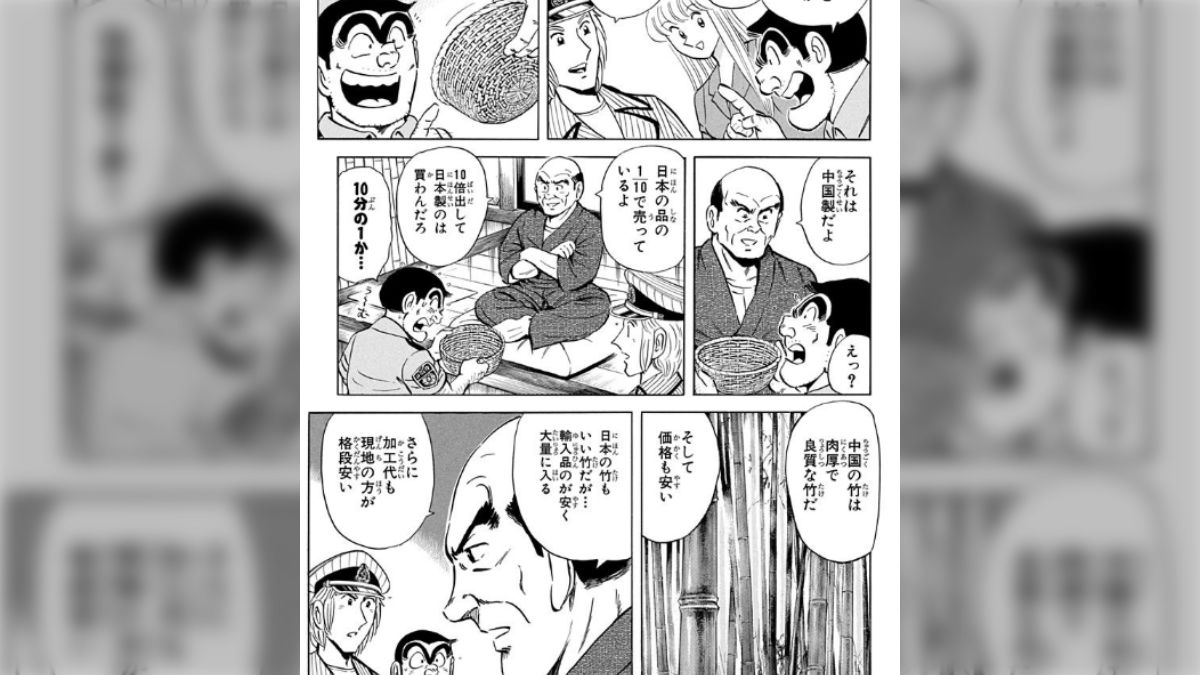 こちら葛飾区亀有公園前派出所 130（漫画）の電子書籍 - 無料・試し読みも！honto電子書籍ストア