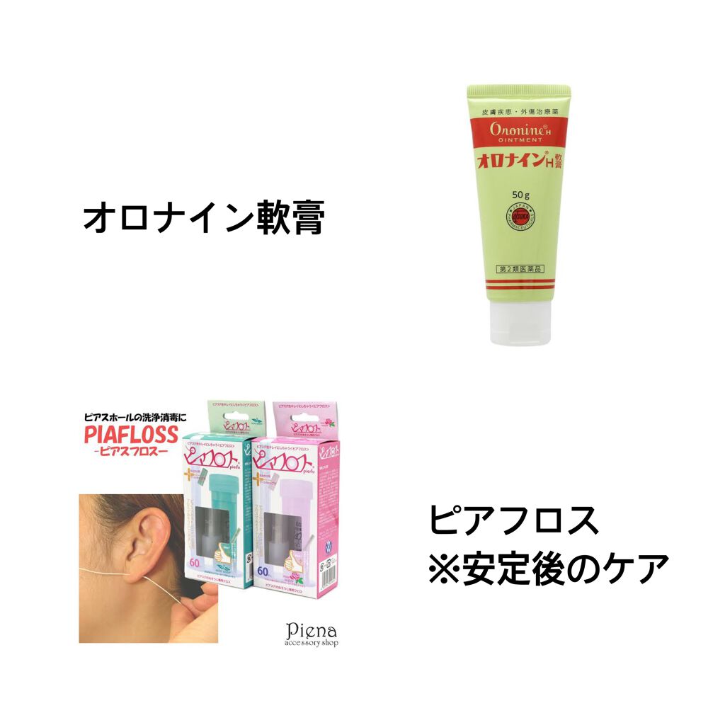 おしりの穴が痒い時にオロナインは有効？知恵袋より詳しく解説 | 知恵袋NOTE