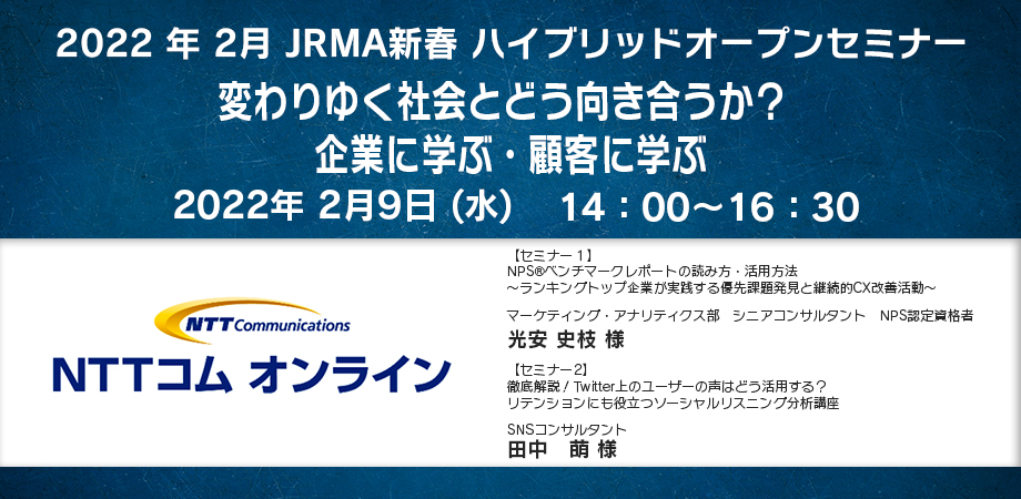 現地とオンラインの同時参加＜ハイブリッド＞型イベント運営ワークショップ＃２ | 一般社団法人モノづくりXプログラミング for Shinagawa