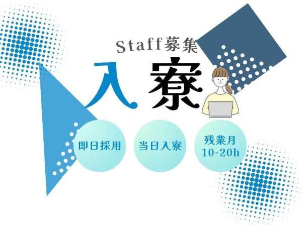 とらばーゆ】ネクステージ草加買取店の求人・転職詳細｜女性の求人・女性の転職情報