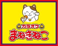 招き猫の最中がかわいい！錦糸町「御菓子司 白樺」